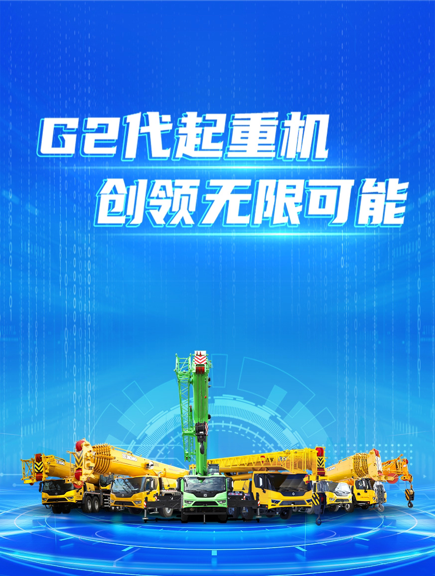 徐工官網